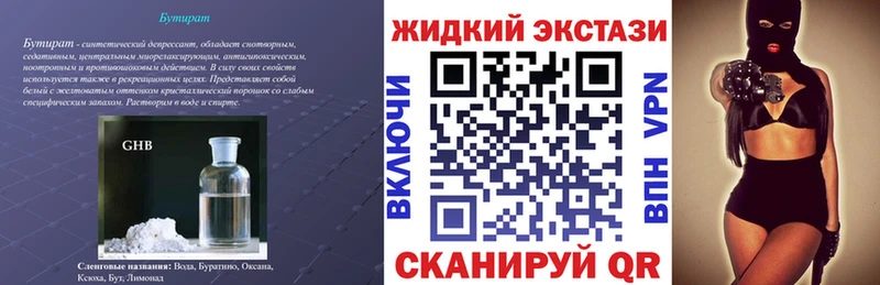 Бутират бутандиол Краснообск