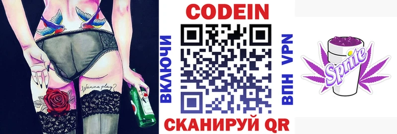Кодеиновый сироп Lean напиток Lean (лин)  Купить  Краснообск 