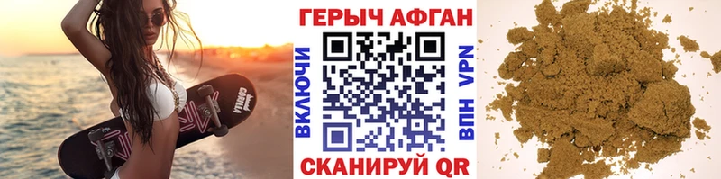 ГЕРОИН Heroin  Купить где  Краснообск 