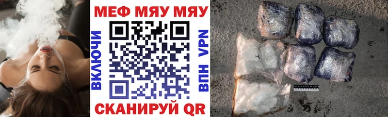 Купить где  Краснообск  МЯУ-МЯУ mephedrone 