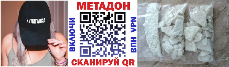 Купить  Краснообск  МЕТАДОН белоснежный 