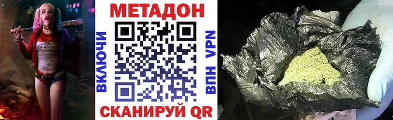 МЕТАДОН methadone Краснообск
